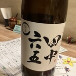 ヤキトリ まだらや - 