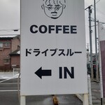 Cafe LAube - いつもの看板おじさん