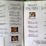 讃岐うどん 白庵 - 