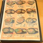 ごはん処 藤井堂 - 海鮮丼、丼物 (2024.12.26)