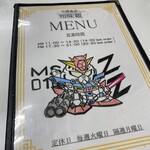 中国北方料理 知味観 - 