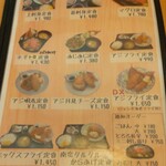 ごはん処 藤井堂 - 定食メニュー (2024.12.26)