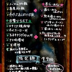 麺飯食堂 なかじま - メニュー
      2024年12月26日