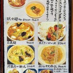 麺飯食堂 なかじま - メニュー 店外掲示
      2024年12月26日