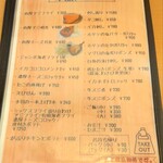 ごはん処 藤井堂 - 単品メニュー (2024.12.26)