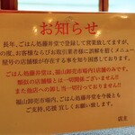 ごはん処 藤井堂 - お知らせ:ごはん処藤井堂は、福山卸売市場内１店舗のみです (2024.12.26)