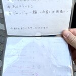 麺飯食堂 なかじま - 並んでいる時に渡されたメニュー 2/2
      2024年12月26日