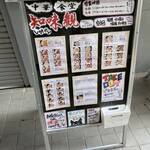 中国北方料理 知味観 - 