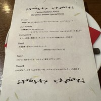 クッチーナ イタリアーナ アリア 六本木 - 