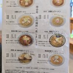 喜一 - メニューです