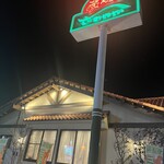 さわやか 御殿場インター店 - 