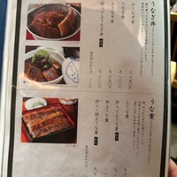 炭焼 うな富士 有楽町店 - 