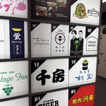 大阪鉄板焼き 神戸牛 TATARA - 