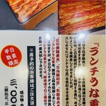 入谷鬼子母神門前のだや - 