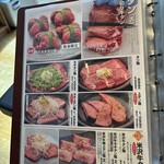 米沢牛・焼肉 さかの - 2024年12月平日