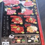 米沢牛・焼肉 さかの - 2024年12月平日