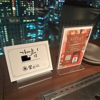 天空焼肉 星遊山 -  天空焼肉 星遊山 -