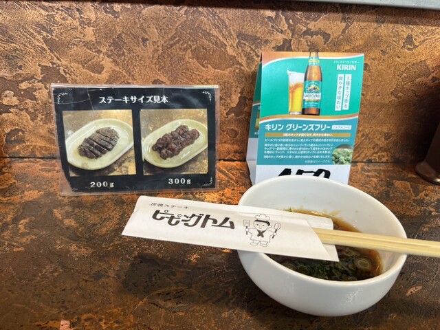 Peeping Tom Hokusanten photo 2