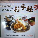 かつ波奈 木更津店 - 