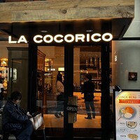 ラ・ココリコ (ホテルメトロポリタン) 川崎店 - 