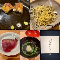 恵比寿 えんどう - 