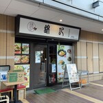 錦記香港居酒屋 - 飯田橋プラーノ２階。