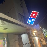 ドミノピザ - 
