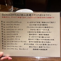 クインチチェントラーレ - 