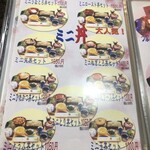 こんぴらうどんなかだ - ミニ丼セットのメニュー