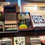 駅弁の函館みかど - 鰊みがき弁当