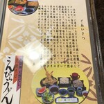 こんぴらうどんなかだ - メニュー