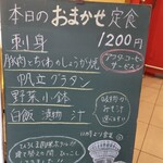 瀬戸内味覚処 芸州 本店 - 店頭