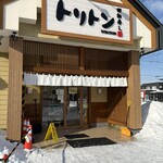 回転寿しトリトン - 