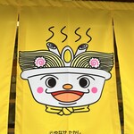 鍋焼きラーメン千秋 - 