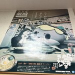 鍋焼きラーメン千秋 - 