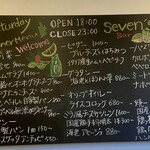 セブンズカフェ - 