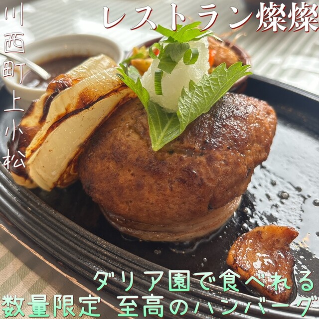 レストラン燦燦（サンサン） - 羽前小松（食堂）の写真