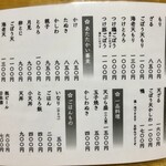 手打ち蕎麦　玄葉 - メニュー