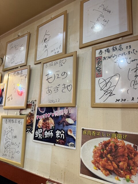 Taiyo Hanten photo 5