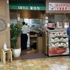 グリル ロン 阪急三番街店