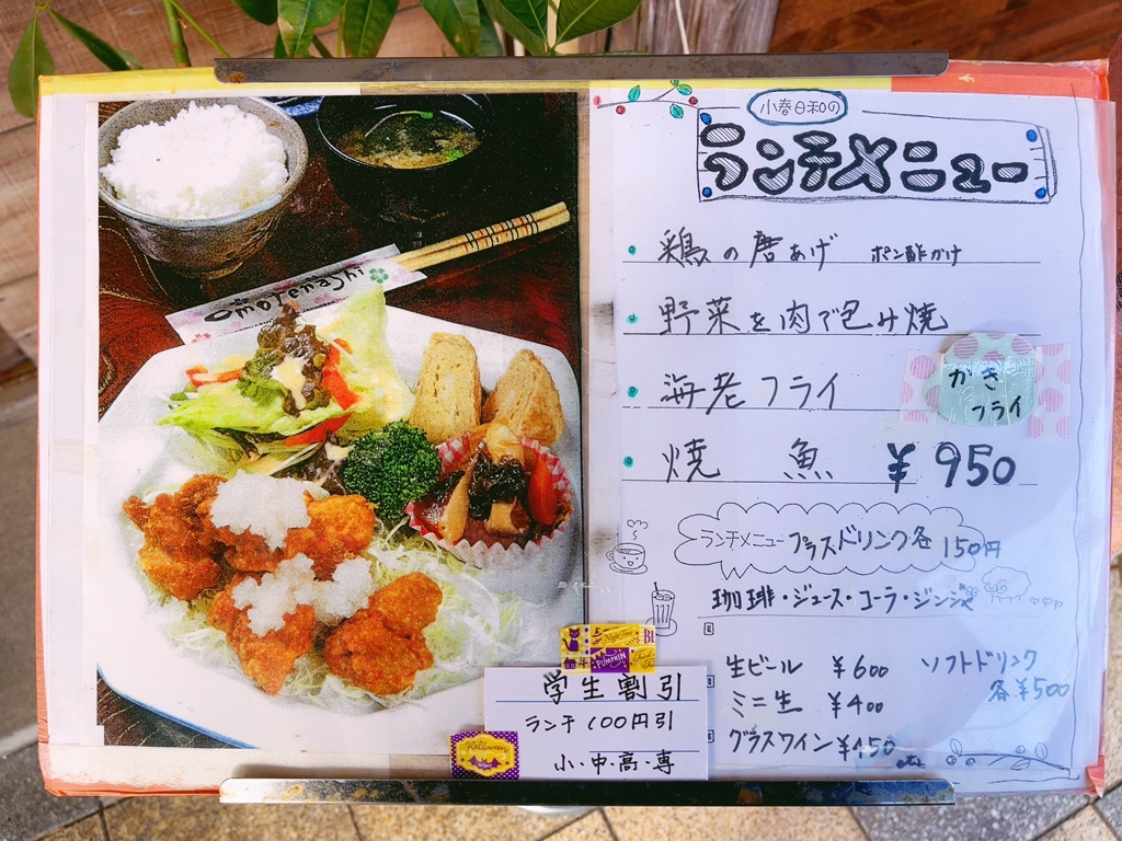 メニュー写真 : 小春日和 - 白山/日本料理 | 食べログ