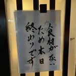 とんかつ燕楽 - 