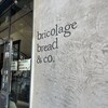 ブリコラージュ ブレッド アンド カンパニー ベーカリー