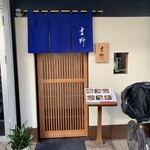 吉野 - 