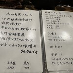 旬菜 おぐら家 - 