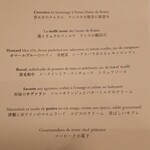 フィリップ・ミル 東京 - メニュー