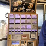 つけめん 玉 - メニュー