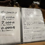 旬菜 おぐら家 - 