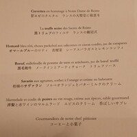 フィリップ・ミル 東京 - メニュー