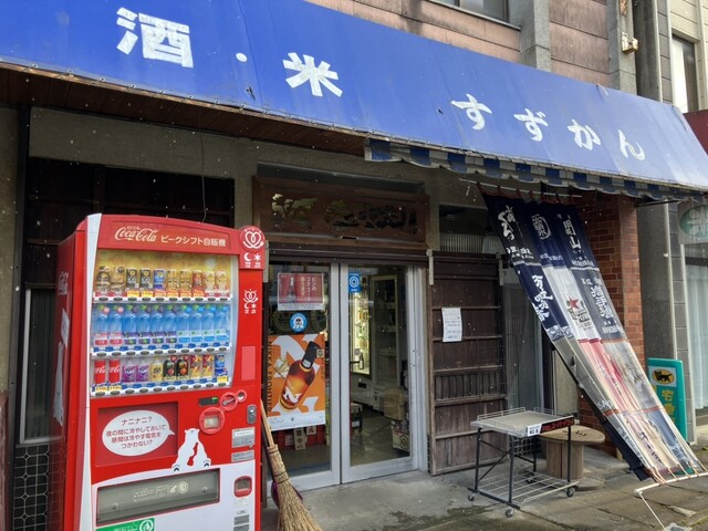 とっくり &ndash; 猊鼻渓（居酒屋） | 岩手・一関の地酒と和食が堪能できる居酒屋